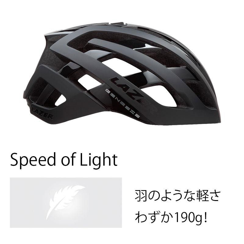 レーザー Genesis AF （ジェネシス アジアンフィット）ロードバイク用ヘルメット LAZER送料無料｜qbei｜14