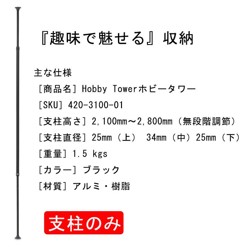 ミノウラ Hobby Tower（ホビータワー）本体ベース支柱タワー式 Hobby-Towerシリーズ HT-1000 MINOURA 即納 土日祝も出荷｜qbei｜02