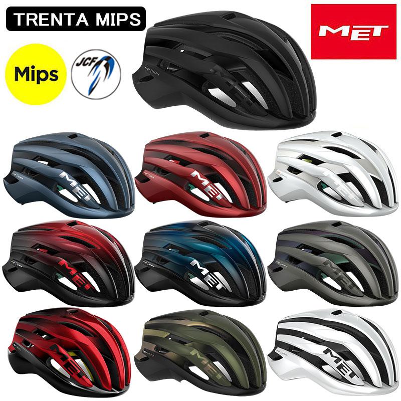 MET メット TRENTA MIPS (トレンタミップス) MET送料無料 MET メット TRENTA MIPS (トレンタミップス) MET送料無料