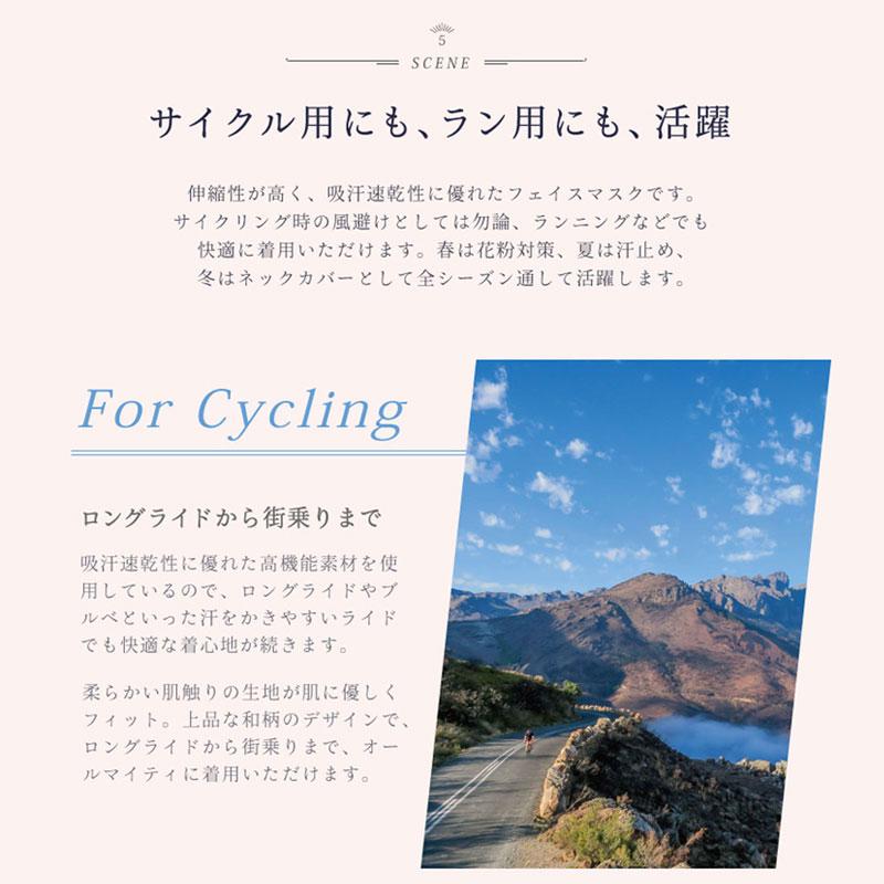 ビコット（ビコット） 防寒 フェイスカバー フェイスマスク ネックカバー    花粉症対策 防寒 日焼け UV対策におすすめ フェイスカバー | BIKOT | 11