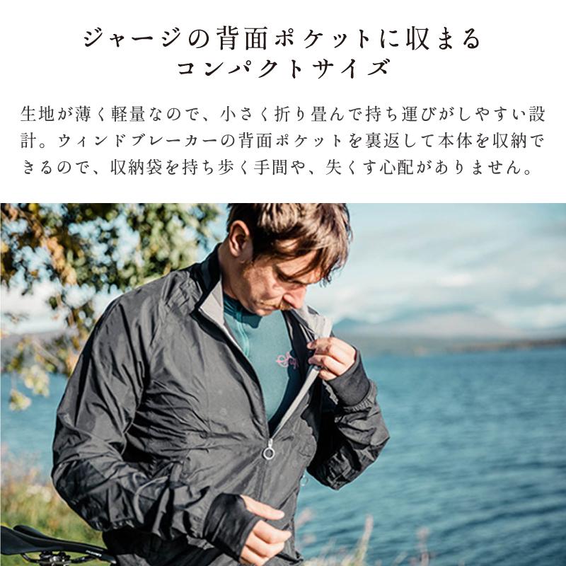 シーガー NORRSKEN JACKET MAN（ノースキン）メンズサイクルジャケット sigr 即納 土日祝も出荷送料無料｜qbei｜06