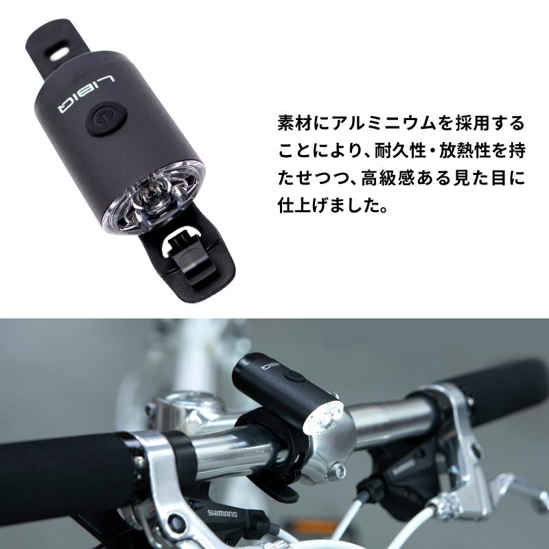 LIBIQ（リビック） NYX LIGHT （ニクスライト） USB充電式 フロント