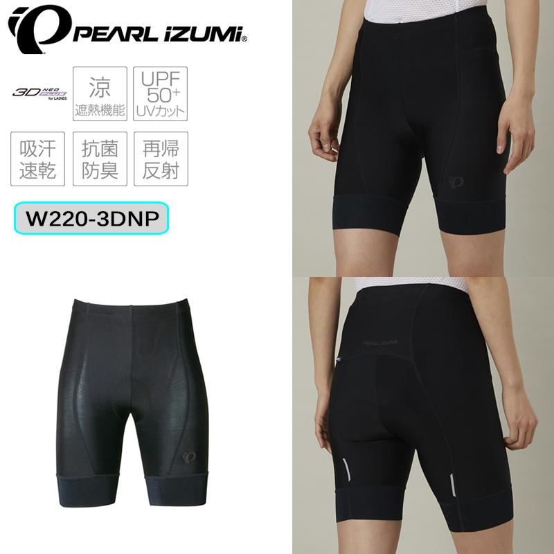 パールイズミ（PEARL IZUMI） コールドシェイドUVパンツ W220-3DNP