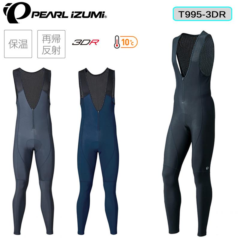 パールイズミ ブライトビブタイツ T995-3DR【10℃〜対応】 PEARL IZUMI