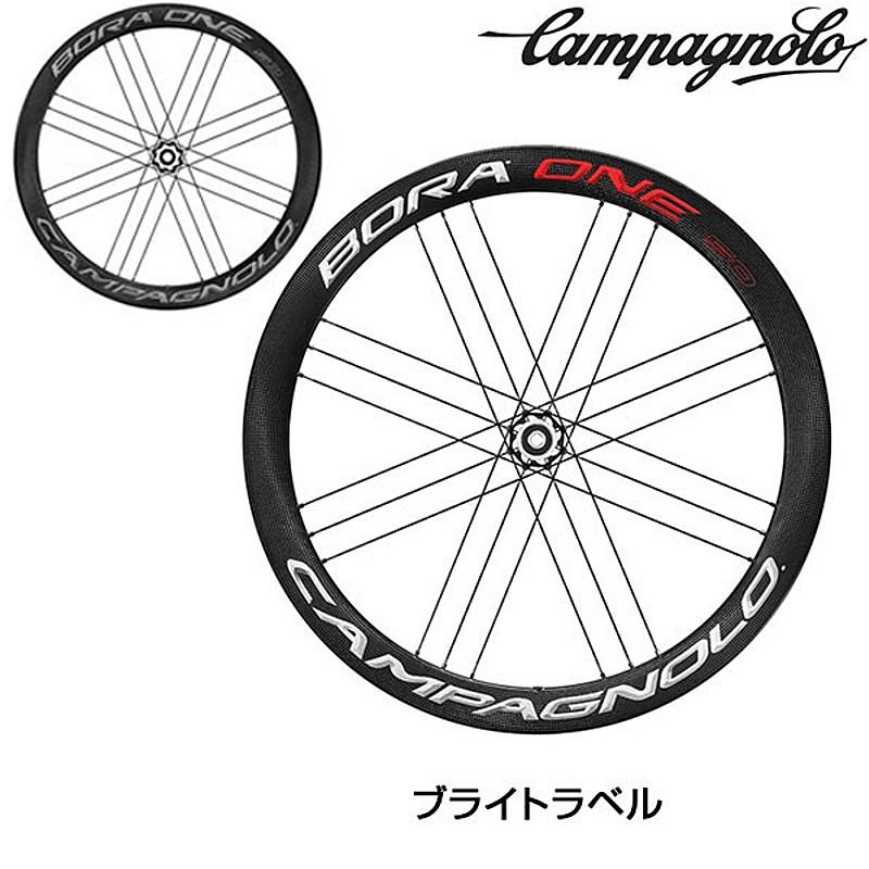 Campagnolo（カンパニョーロ） BORA ONE50 DB（ボーラワン50 DB） 前後
