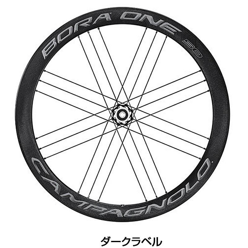 Campagnolo（カンパニョーロ） BORA ONE50 DB（ボーラワン50 DB） 前後
