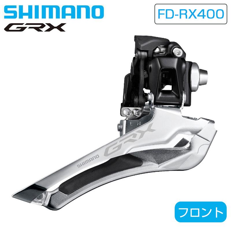 シマノ GRX FC-RX600 FD-RX400-F クランクディレイラー