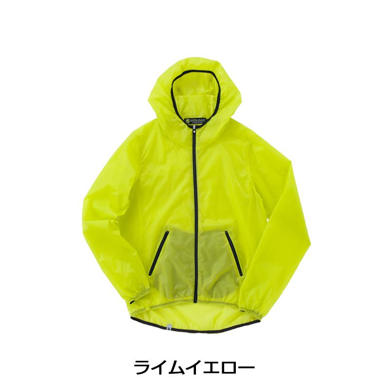 カペルミュール ポケッタブルジャケットリップストップライムイエロー