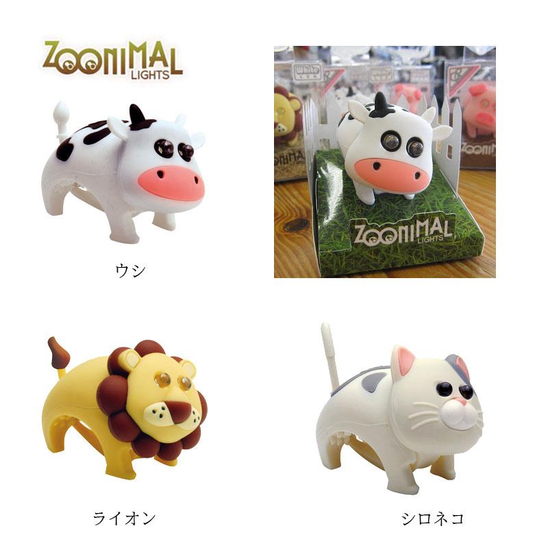 GIZA PRODUCTS ギザ/ジーピー Zoonimal Light White LED （ズー