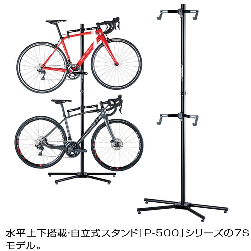 ミノウラ P-500AL-7S P500AL7S ペアスタンドオール自立式収納スタンド
