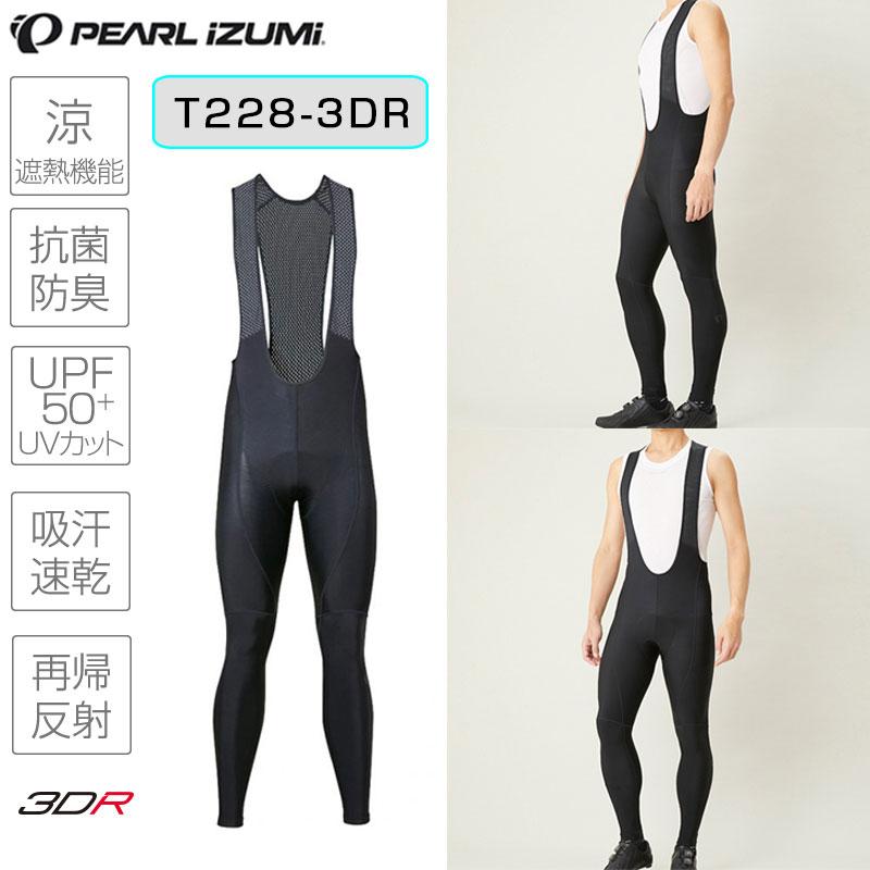SALE／69%OFF】 パールイズミ コールドシェイドビブタイツ T228-3DR
