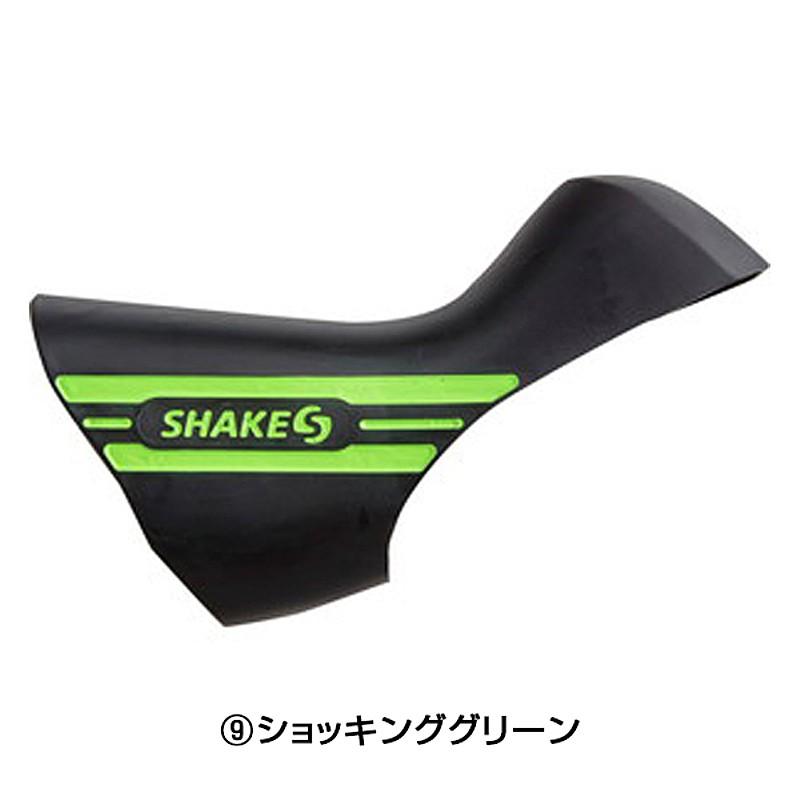 シェイクス SH-6800 5800 4700用 ブラケットカバー ソフトタイプ