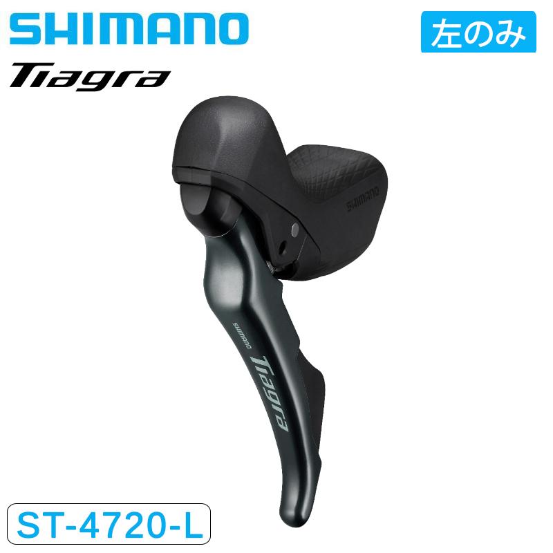 シマノ（SHIMANO） ST-4720-L STIレバー デュアルコントロールレバー