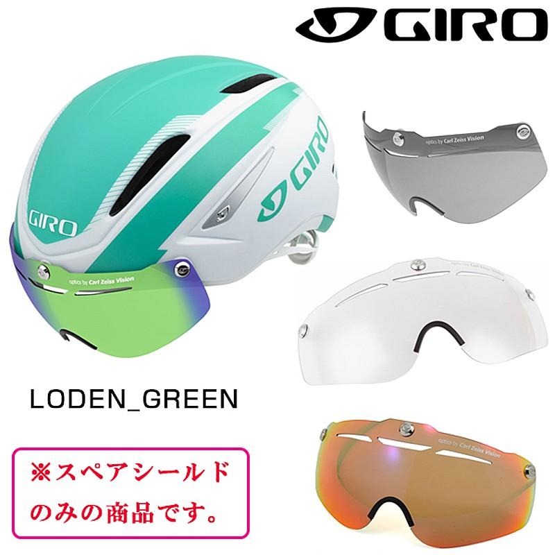 ジロ SHIELD AIR ATTACK（エアーアタック用スペアシールド） GIRO :pi-923095:自転車のQBEI Yahoo!店 - 通販  - Yahoo!ショッピング
