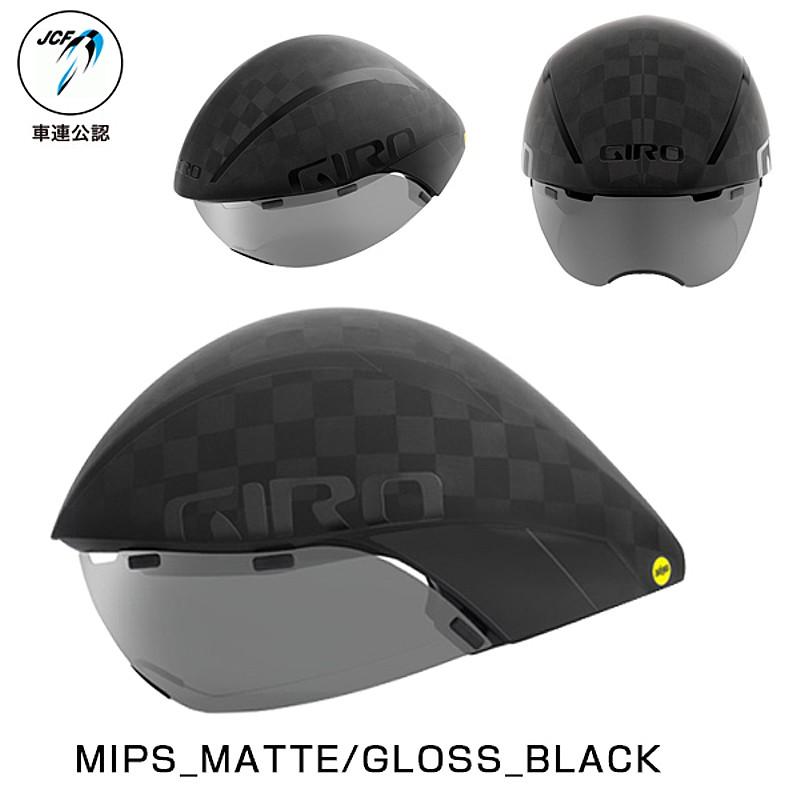 Giro エアロヘルメット MIPS Mサイズ GIRO(ジロ) 自転車 ヘルメットエアロヘッド ミップス[AEROHEAD