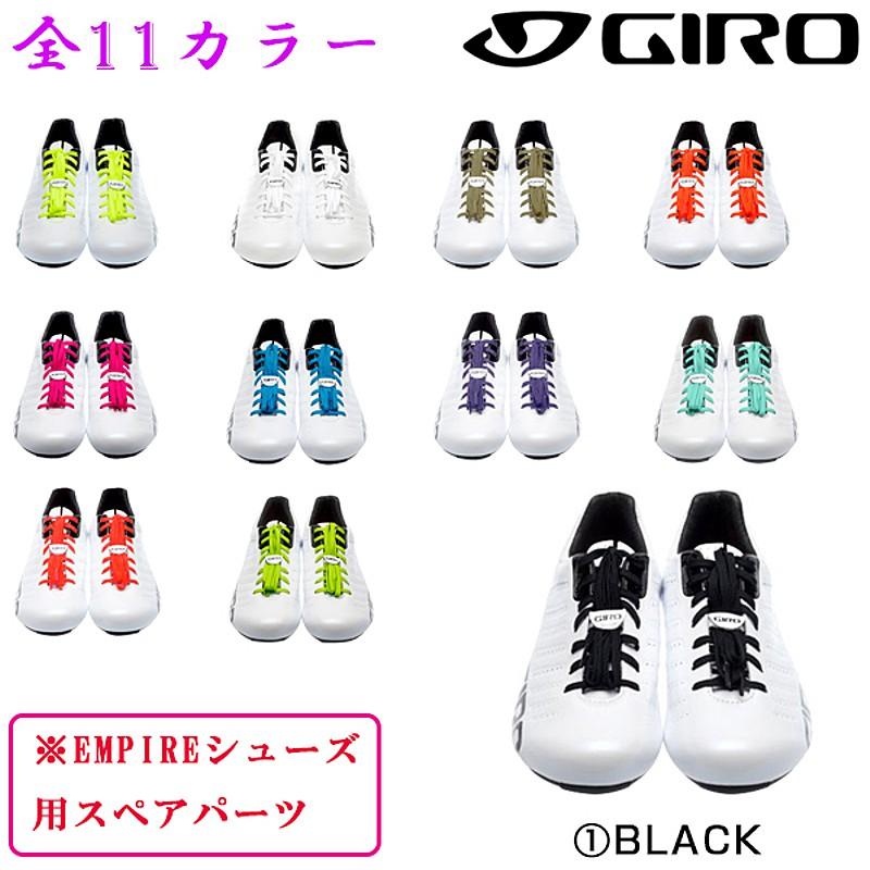 Giro Syndicate グレーシューズ 付属品付き kt-gigaweb_299-35-2257098526