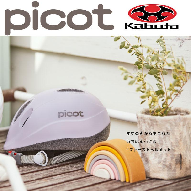 オージーケーカブト PICOT （ピコット）ソフトシェル OGK Kabuto｜qbei｜08