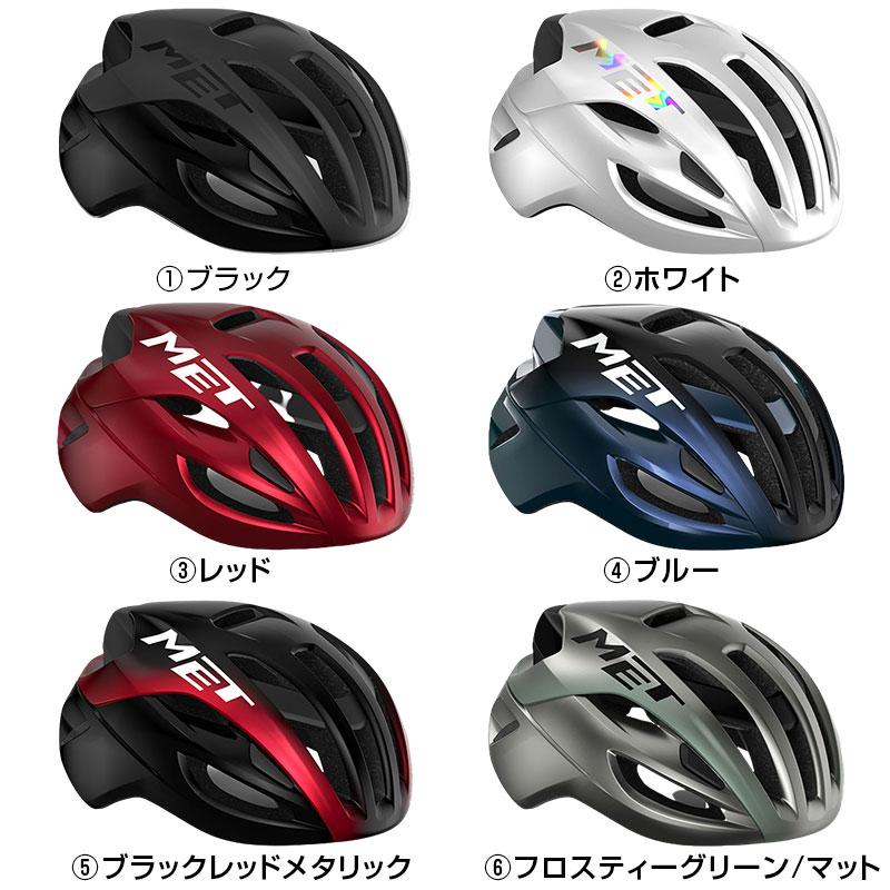 MET RIVALE Lサイズ アイウェアオマケ付き　メットリヴァーレ MET HELMETS - RIVALE MIPS｜ミズタニ自転車株式会社
