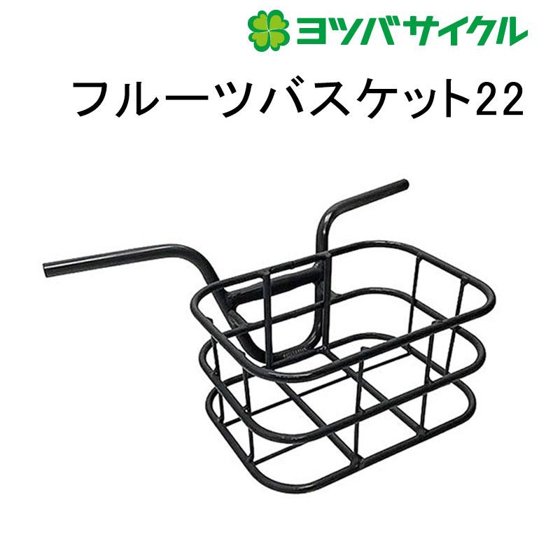 ヨツバサイクル フルーツバスケット22 YOTSUBA CYCLE : 自転車のQBEI