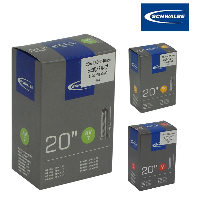 SCHWALBE シュワルベ TUBE （チューブ） 7AV/SV/DV 箱入り 20