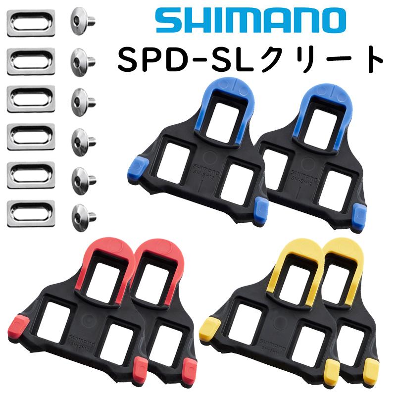 シマノ模造品対策正規品SPD-SLクリート　SM-SH11イエロー(6度)