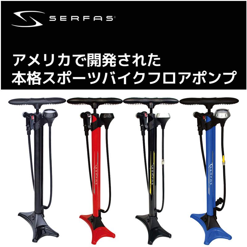 サーファス FP-200 11気圧まで楽々入る、高性能フロアポンプ(自転車用空気入れ) ロードバイク対応 SERFAS 一部色サイズ即納 土日祝も出荷 | ブランド登録なし | 04