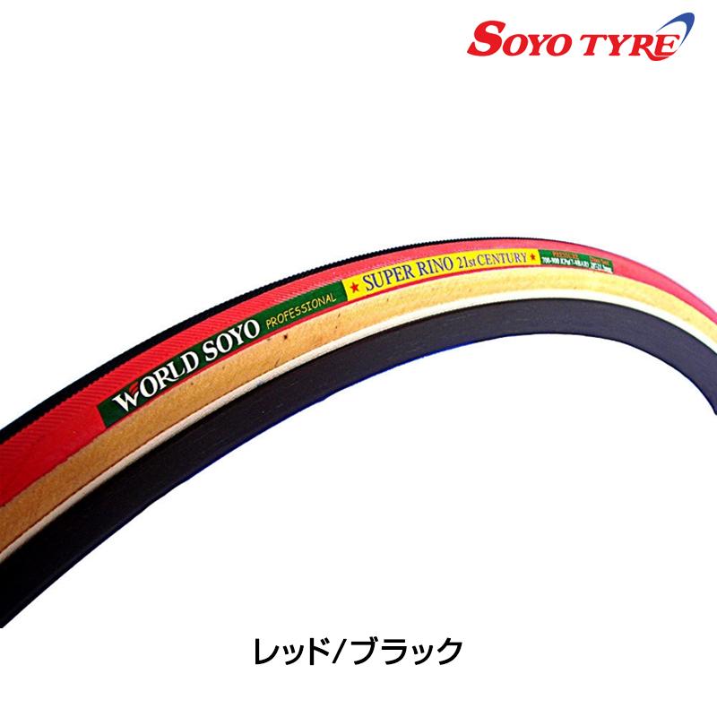 soyo 競輪タイヤ新品レッド