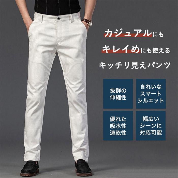 スラックス ビジネススラックス メンズ 裾上げ済 クールビズ チノパン