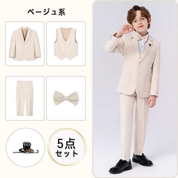 フォーマルスーツ 男の子 おしゃれ 子供スーツ キッズスーツ 5点セット