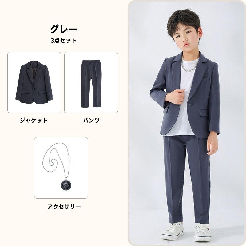 フォーマルスーツ キッズ 子供 男の子 おしゃれ 無地 入学式 卒業式