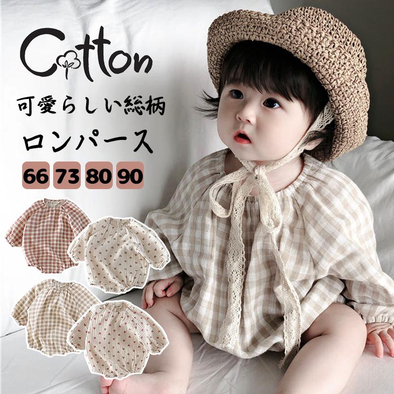 チェック柄ロンパース・カバーオール ロンパース ベビー服 キッズ 子供 長袖 カバーオール 男の子 女の子