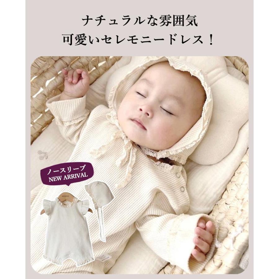 セレモニードレス ベビードレス ベビー服 キッズ 子供 ボンネット付き