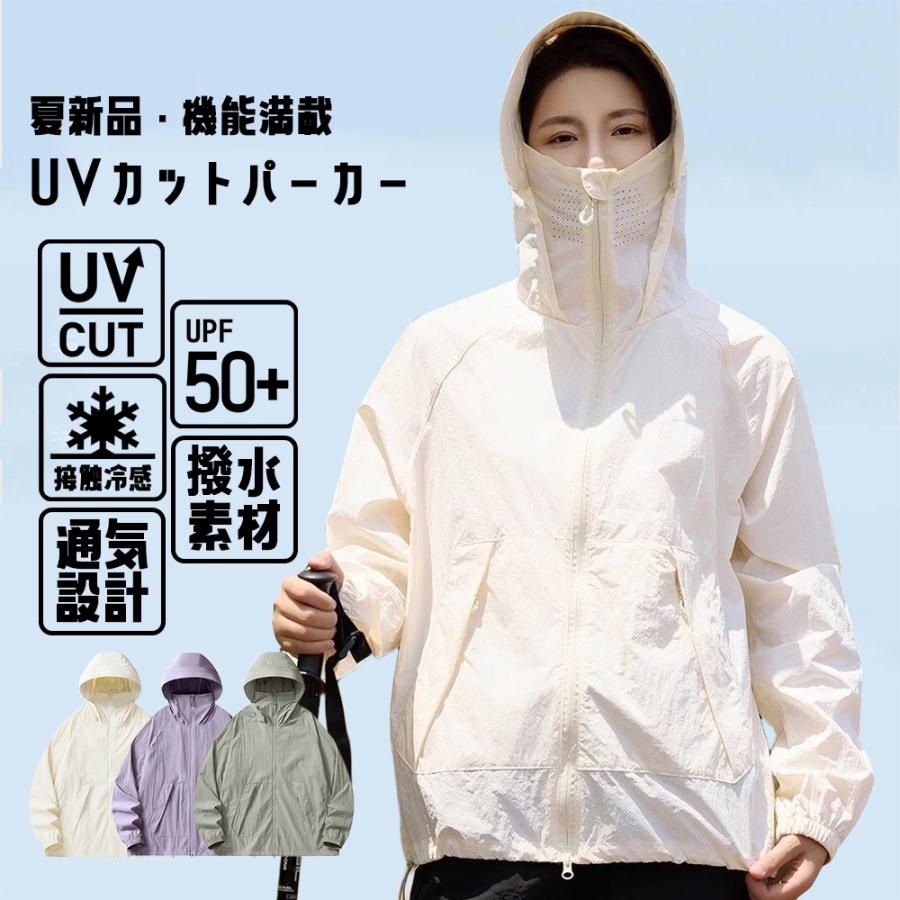 uv カット 涼しい パーカー