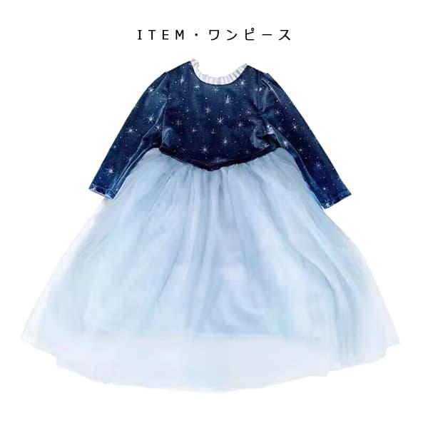 プリンセス ドレス マント ロープ 子供 キッズ エルサ ワンピース