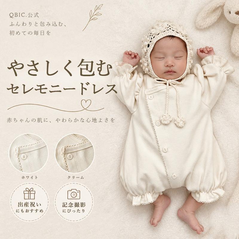 ベビードレス セレモニードレス 男の子 女の子 新生児 赤ちゃん 退院着 出産準備 出産祝い フォーマル ドレス 綿 コットン ロンパース お宮参り 写真撮影 | ブランド登録なし