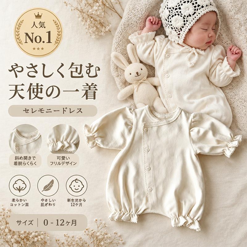 ベビードレス セレモニードレス 男の子 女の子 新生児 赤ちゃん 退院着 出産準備 出産祝い フォーマル ドレス 綿 コットン ロンパース お宮参り 写真撮影 | ブランド登録なし | 05