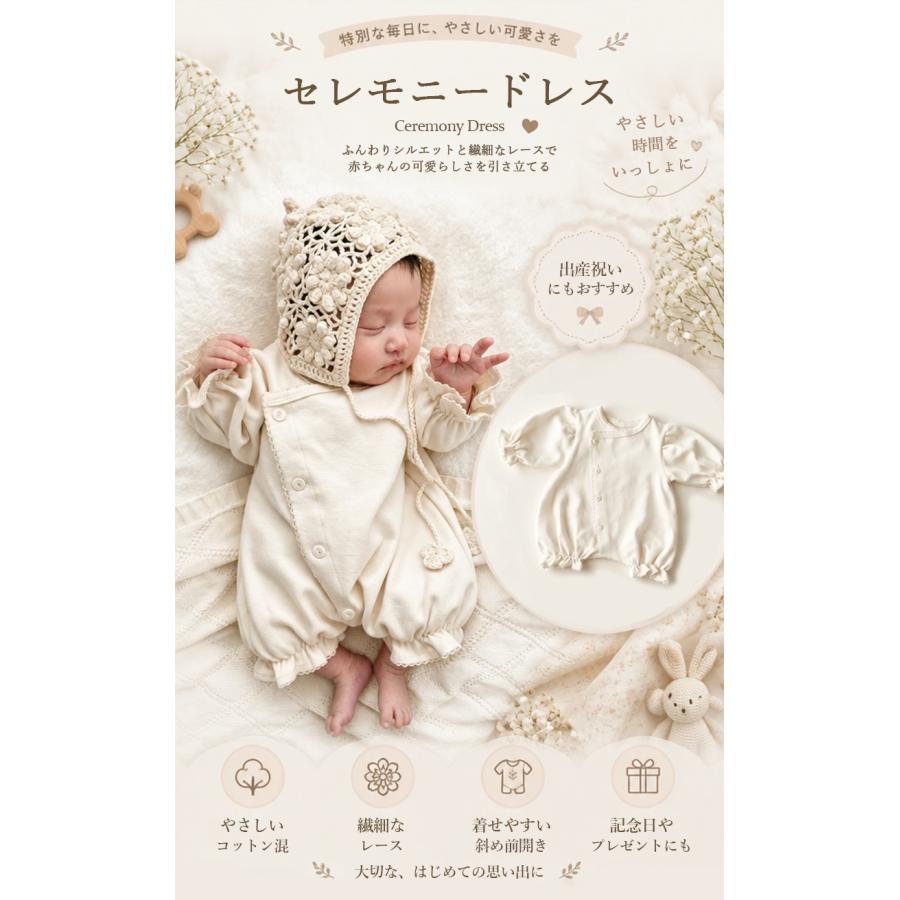 ベビードレス セレモニードレス 男の子 女の子 新生児 赤ちゃん 退院着 出産準備 出産祝い フォーマル ドレス 綿 コットン ロンパース お宮参り 写真撮影 | ブランド登録なし | 07