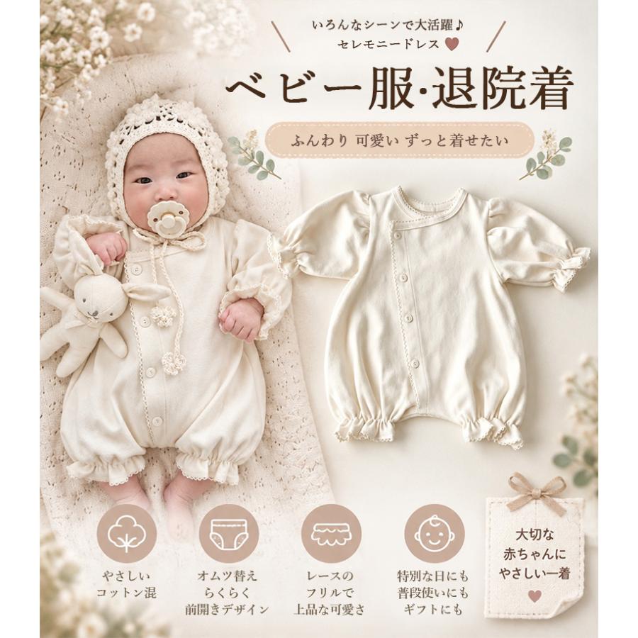 ベビードレス セレモニードレス 男の子 女の子 新生児 赤ちゃん 退院着 出産準備 出産祝い フォーマル ドレス 綿 コットン ロンパース お宮参り 写真撮影 | ブランド登録なし | 09