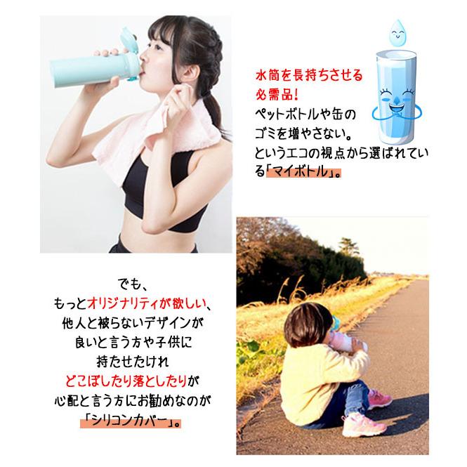 水筒 底カバー 保護カバー 2個セット 洗い替え ボトルカバー 耐熱性 滑り止め シリコン カバー ソフトカバー 魔法瓶 哺乳瓶 6.5cm 子供 キッズ 小学生 中学生 | ブランド登録なし | 11