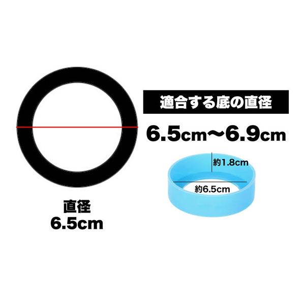 水筒 底カバー 保護カバー 2個セット 洗い替え ボトルカバー 耐熱性 滑り止め シリコン カバー ソフトカバー 魔法瓶 哺乳瓶 6.5cm 子供 キッズ 小学生 中学生 | ブランド登録なし | 16