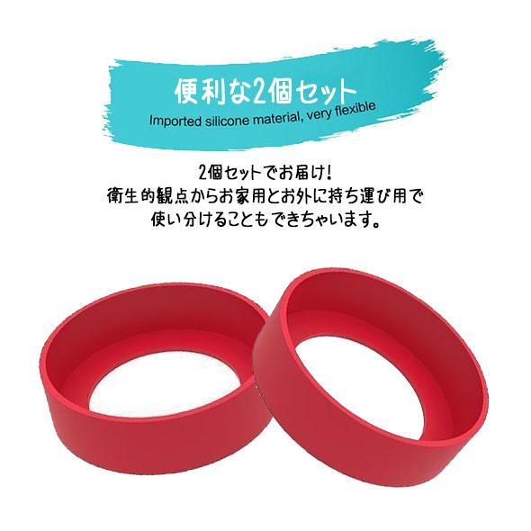 水筒 底カバー 保護カバー 2個セット 洗い替え ボトルカバー 耐熱性 滑り止め シリコン カバー ソフトカバー 魔法瓶 哺乳瓶 6.5cm 子供 キッズ 小学生 中学生 | ブランド登録なし | 17
