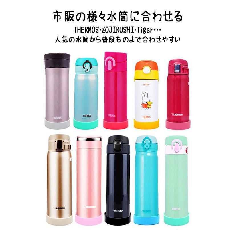 水筒 底カバー 保護カバー 2個セット 洗い替え ボトルカバー 耐熱性 滑り止め シリコン カバー ソフトカバー 魔法瓶 哺乳瓶 6.5cm 子供 キッズ 小学生 中学生 | ブランド登録なし | 18