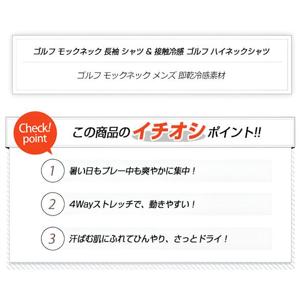 モックネック ゴルフシャツ メンズ 長袖 ゴルフ Tシャツ ゴルフウェア