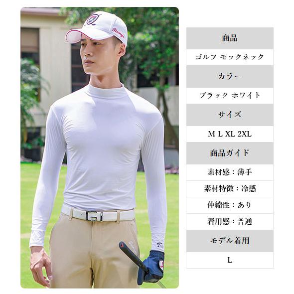 モックネック ゴルフシャツ メンズ 長袖 ゴルフ Tシャツ ゴルフウェア