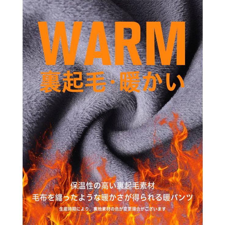 裏起毛 暖かいパンツ ストレッチ スラックス メンズ 裾上げ済