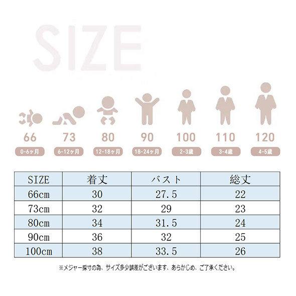 デニム セットアップ ロンパース ベビー服 キッズ服 上下セット 男の子