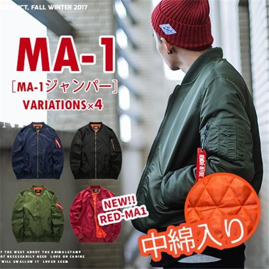 Ma 1 メンズ おしゃれ Ma 1 メンズアウター ミリタリージャケット Ma1 Ma 1 ペア メンズ レディース Ma1 ブルゾン 防寒 秋冬 あったか 中綿 Kuto019a Qbic 通販 Yahoo ショッピング
