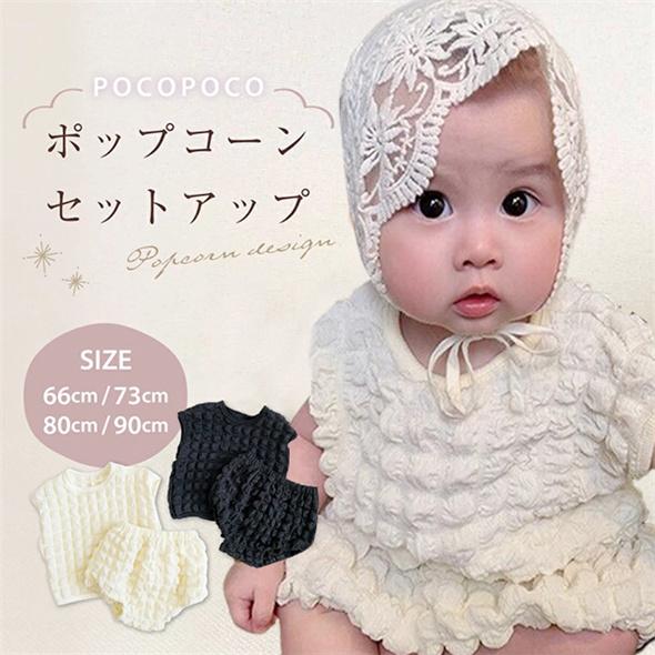 赤ちゃん フォーマル ベビー服 女の子 男の子 半袖 セットアップ 夏