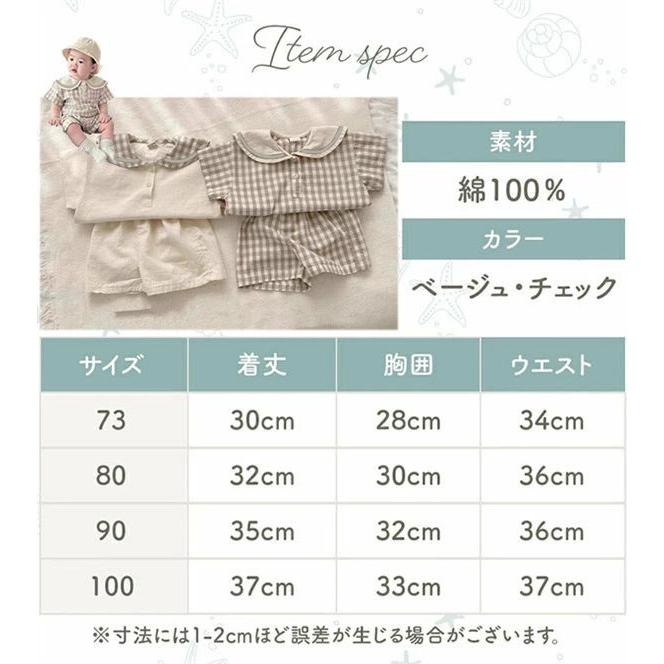 ベビー服 セーラー襟 セットアップ 春夏 半袖 上下セット 女の子