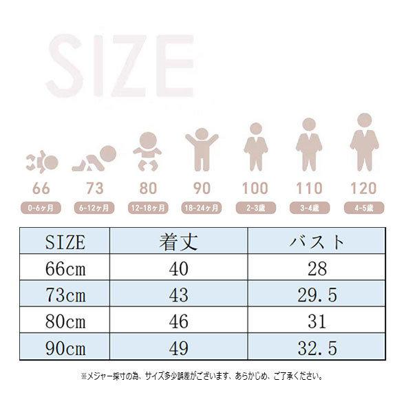 セットアップ キッズ ベビー服 ロンパース オールインワン 女の子 子供